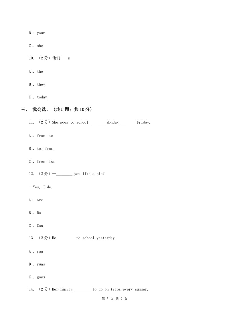 冀教版（三年级起点）小学英语六年级上册Unit 1 Lesson 1 At the Airport 同步练习B卷.doc_第3页