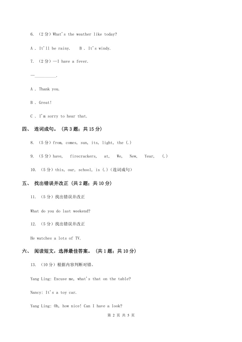 外研版（一起点）小学英语五年级上册Module 10单元测试卷.doc_第2页