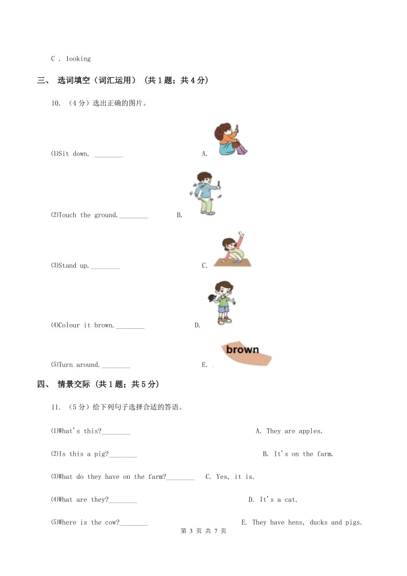 牛津上海版（深圳用）小学英语三年级上册Unit 8同步练习（1）（II ）卷.doc_第3页