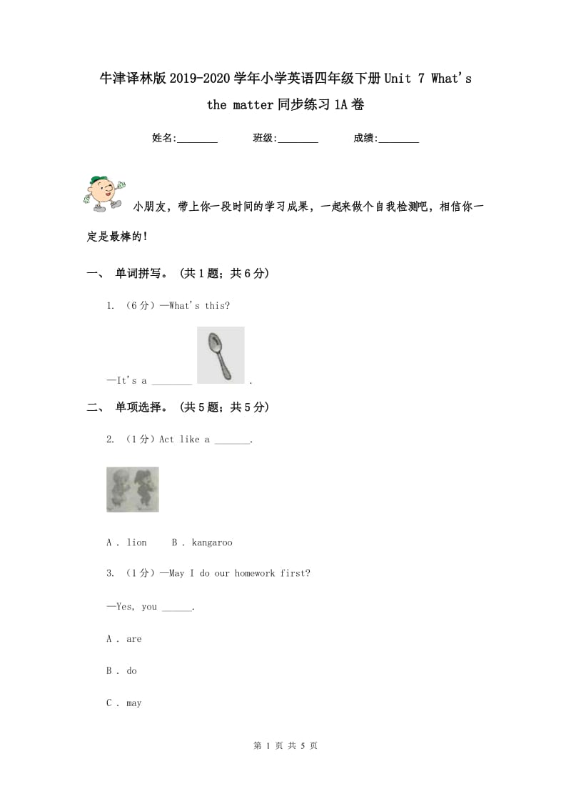 牛津译林版2019-2020学年小学英语四年级下册Unit 7 Whats the matter同步练习1A卷.doc_第1页