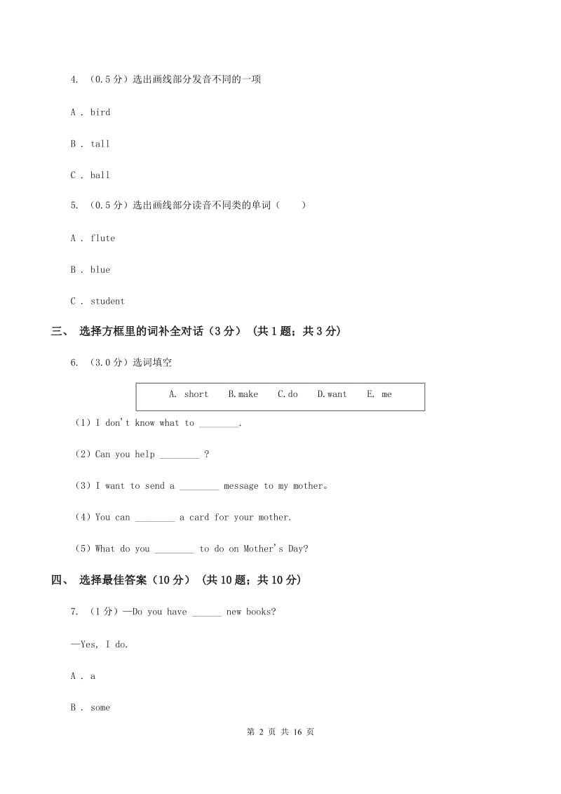 北师大版2019-2020学年六年级下学期英语期末考试试卷A卷.doc_第2页