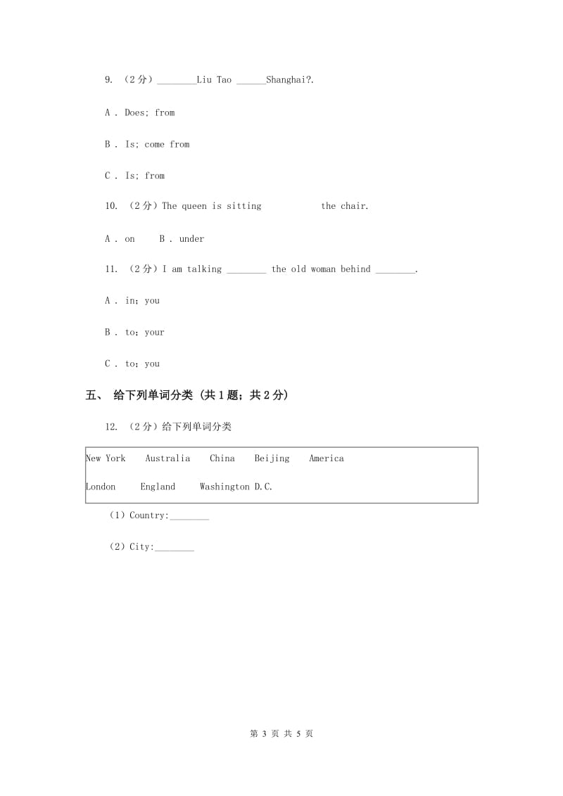 外研版（三起点）2019-2020学年小学英语六年级下册Module 6 Unit 2 The name of the spaceship is Shenzhou Ⅴ. 同步练习D卷.doc_第3页