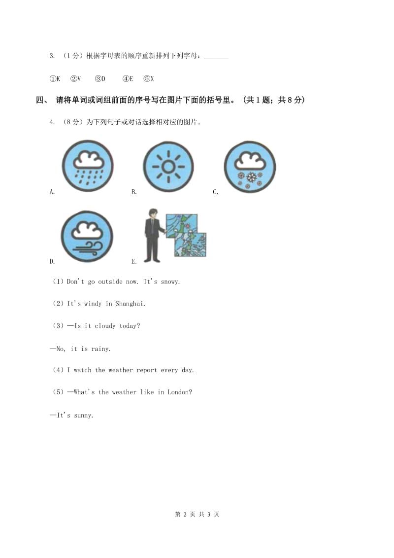 外研版（一起点）小学英语二年级上册Module 1 Unit 1同步练习2D卷.doc_第2页