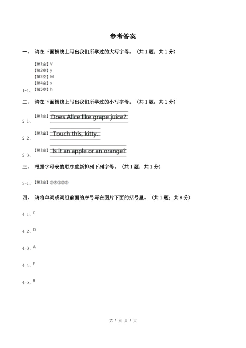 外研版（一起点）小学英语二年级上册Module 1 Unit 1同步练习2D卷.doc_第3页