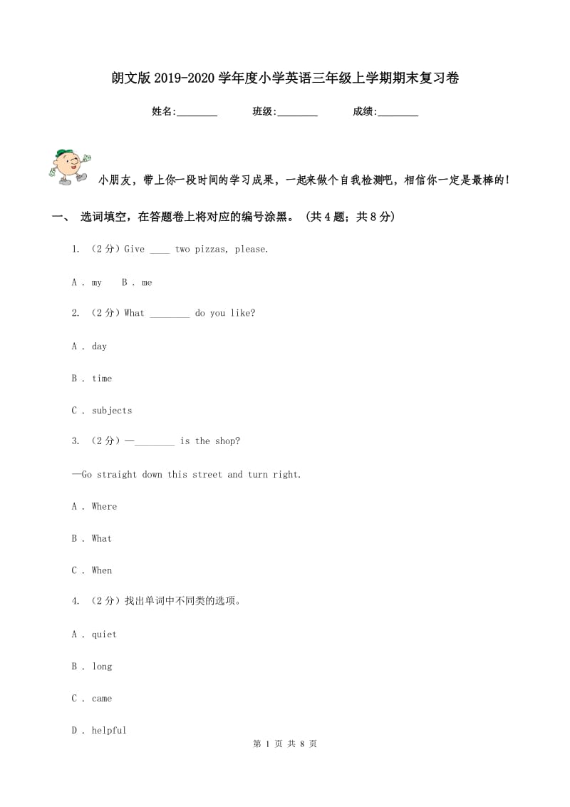 朗文版2019-2020学年度小学英语三年级上学期期末复习卷.doc_第1页