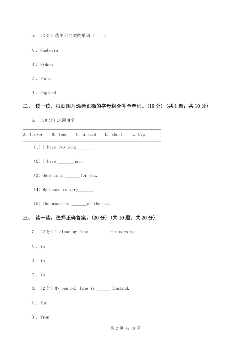 闽教版2019-2020学年度五年级下学期英语期中考试试卷（I）卷.doc_第2页