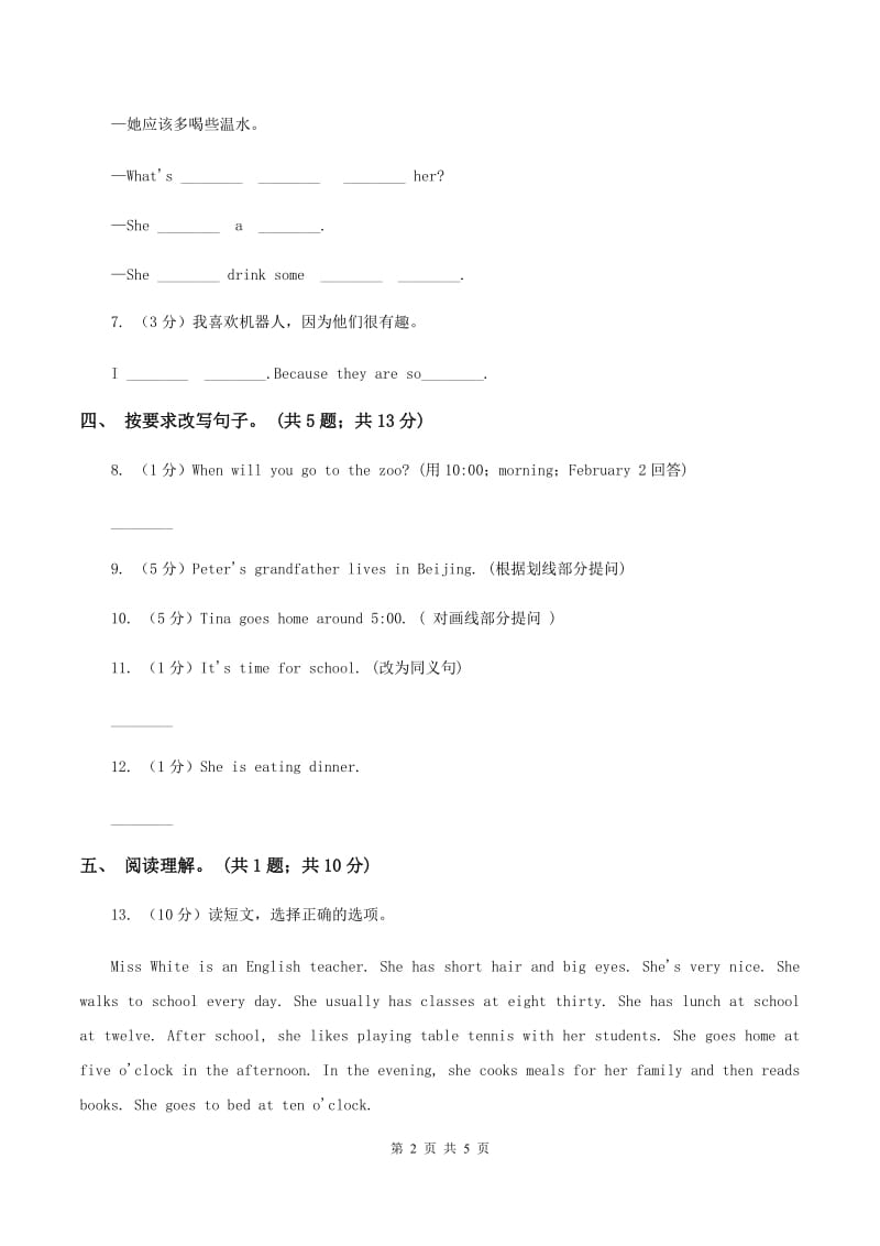 小学英语新版-牛津译林版五年级下册Unit 5 Helping our parents第三课时习题A卷.doc_第2页