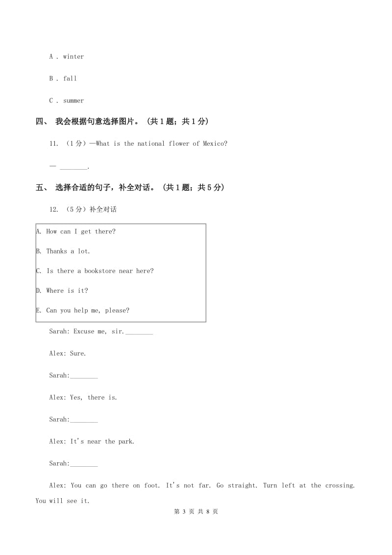 冀教版（三年级起点）小学英语四年级上册Unit 3 Lesson 17 Im Lost!同步练习（II ）卷.doc_第3页