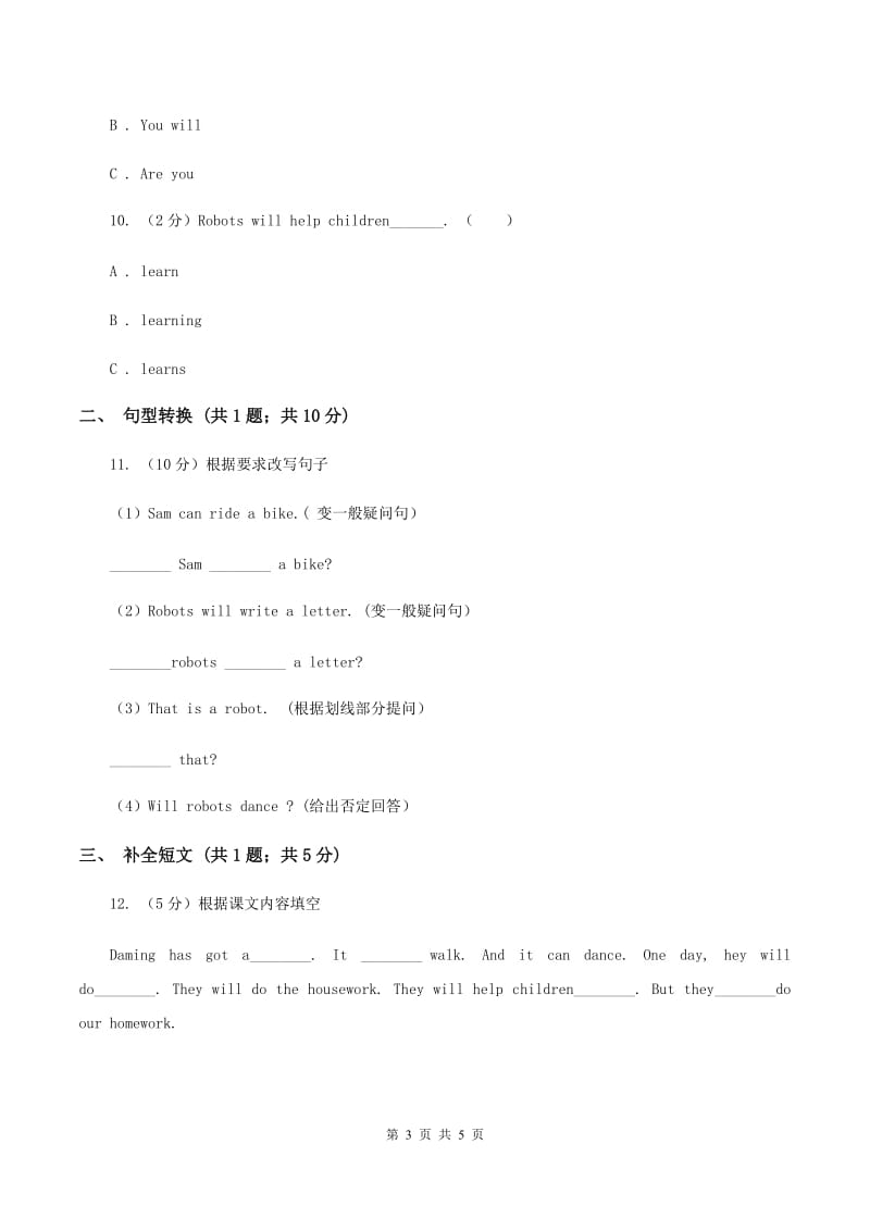 外研版(三年级起点)英语四年级下册Module 3 Unit 1 Robots will do everything同步检测B卷.doc_第3页