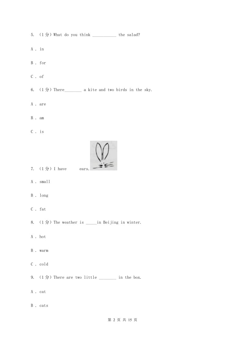 牛津上海版2019-2020学年英语小升初试卷（II ）卷.doc_第2页