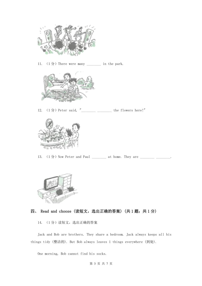 牛津上海版（试用本）小学英语五年级下册Module 1单元练习B卷.doc_第3页