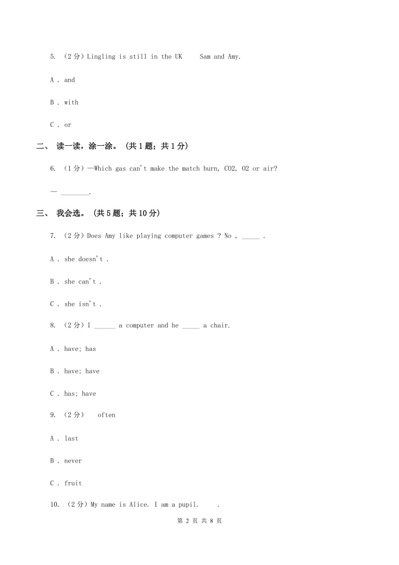 冀教版（三年级起点）小学英语四年级下册Unit 4 Lesson 19 My Favourite Colours 同步练习（I）卷.doc_第2页