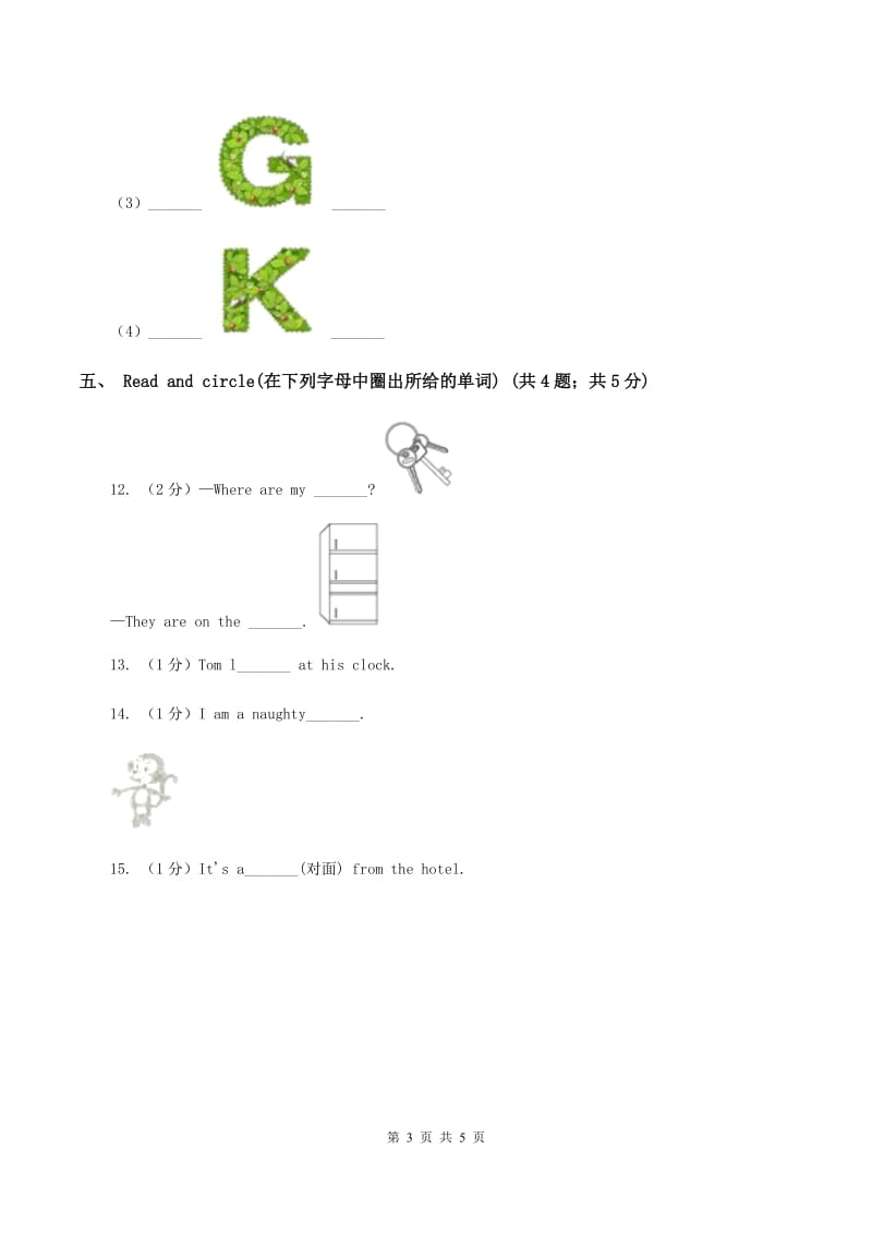 牛津上海版（试用本）2019-2020学年小学英语二年级上册Module 1 Unit 1 Hello Period 3B卷.doc_第3页