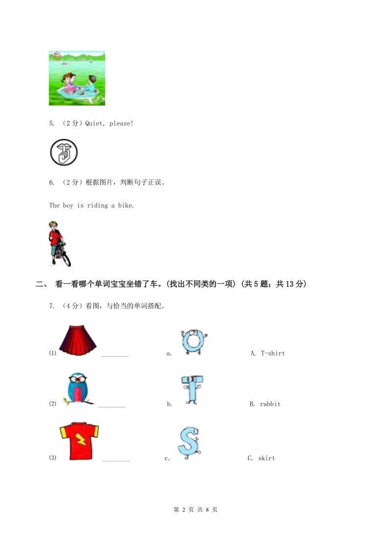 外研版2019-2020年小学英语三年级下册Module 4 unit 2 does Lingling like oranges课后作业C卷.doc_第2页