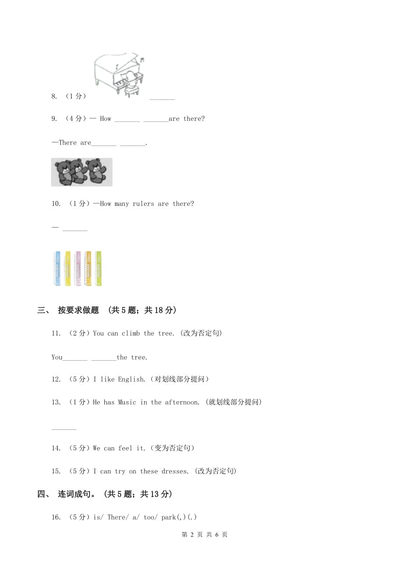 译林版小学英语五年级上册unit 1 goldilocks and the three bears. 第二课时同步练习D卷.doc_第2页