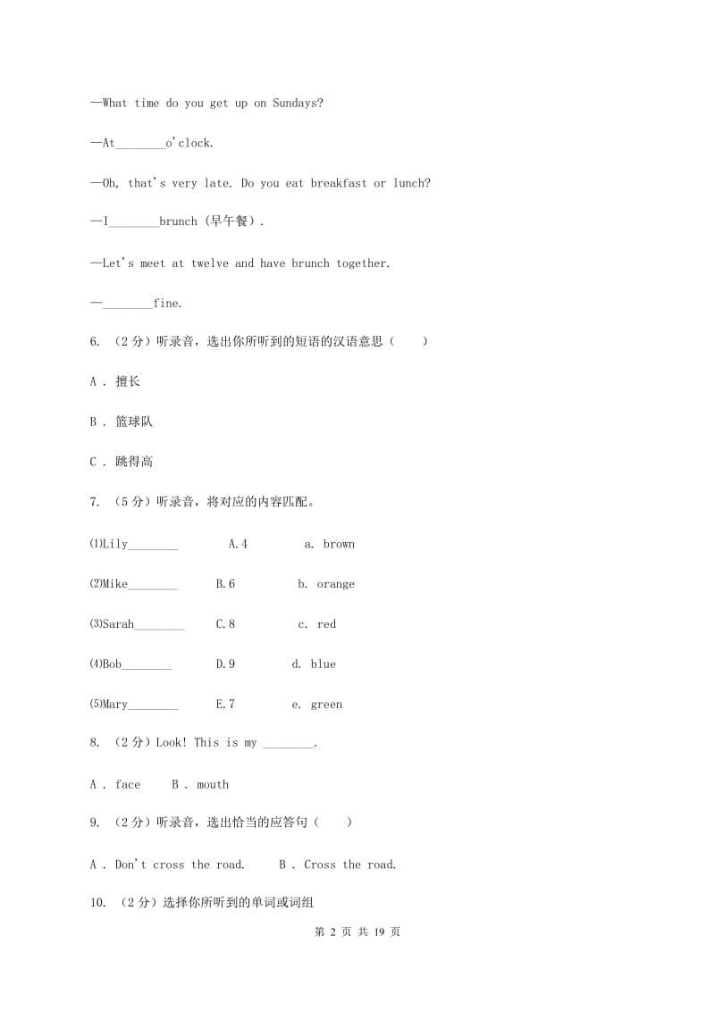 牛津上海版2019-2020学年小学英语一年级下册期末测试A卷（音频暂未更新）C卷.doc_第2页