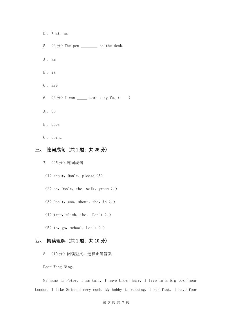 外研版（三年级起点）英语五年级上册Module 10 Unit 2 Dont shout, please 同步检测.doc_第3页