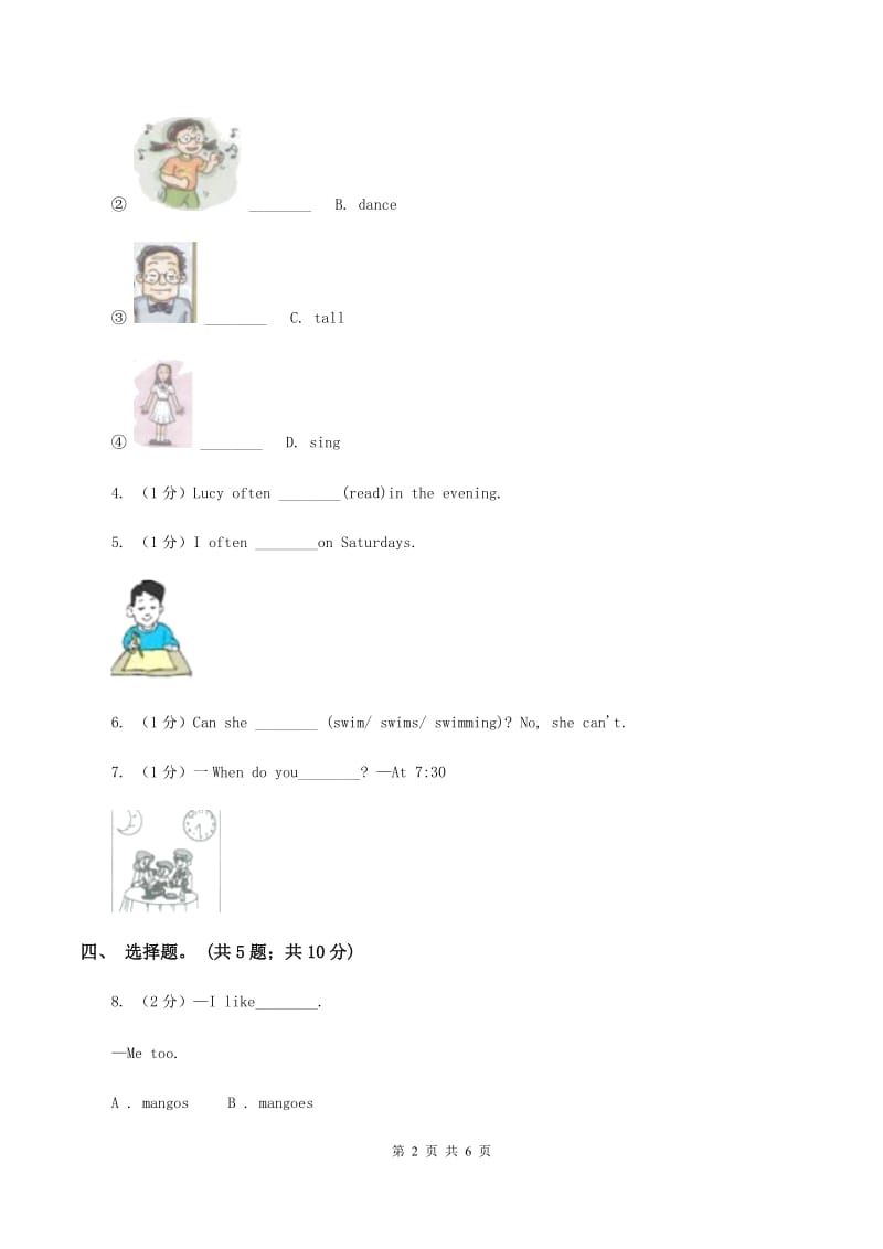 小学英语新版-牛津译林版五年级下册Unit 2 How do you come to school_ 第一课时习题（I）卷.doc_第2页