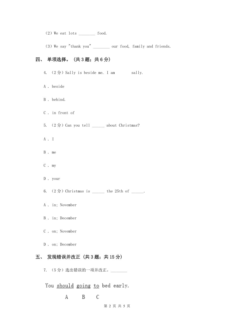 外研版（一起点）小学英语六年级上册Module 4单元测试卷（II ）卷.doc_第2页