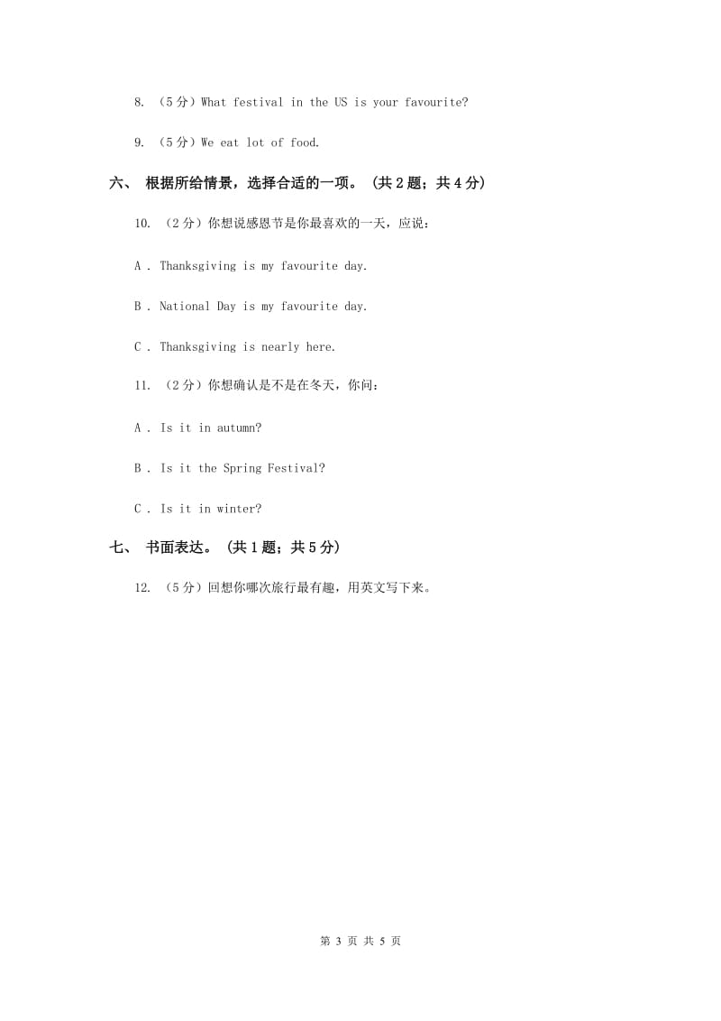 外研版（一起点）小学英语六年级上册Module 4单元测试卷（II ）卷.doc_第3页