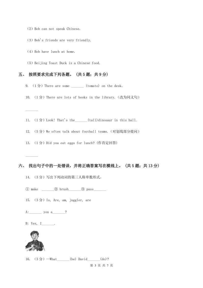 冀教版（三年级起点）小学英语五年级上册Unit 1 Lesson 3 What Do They Do_ 同步练习.doc_第3页