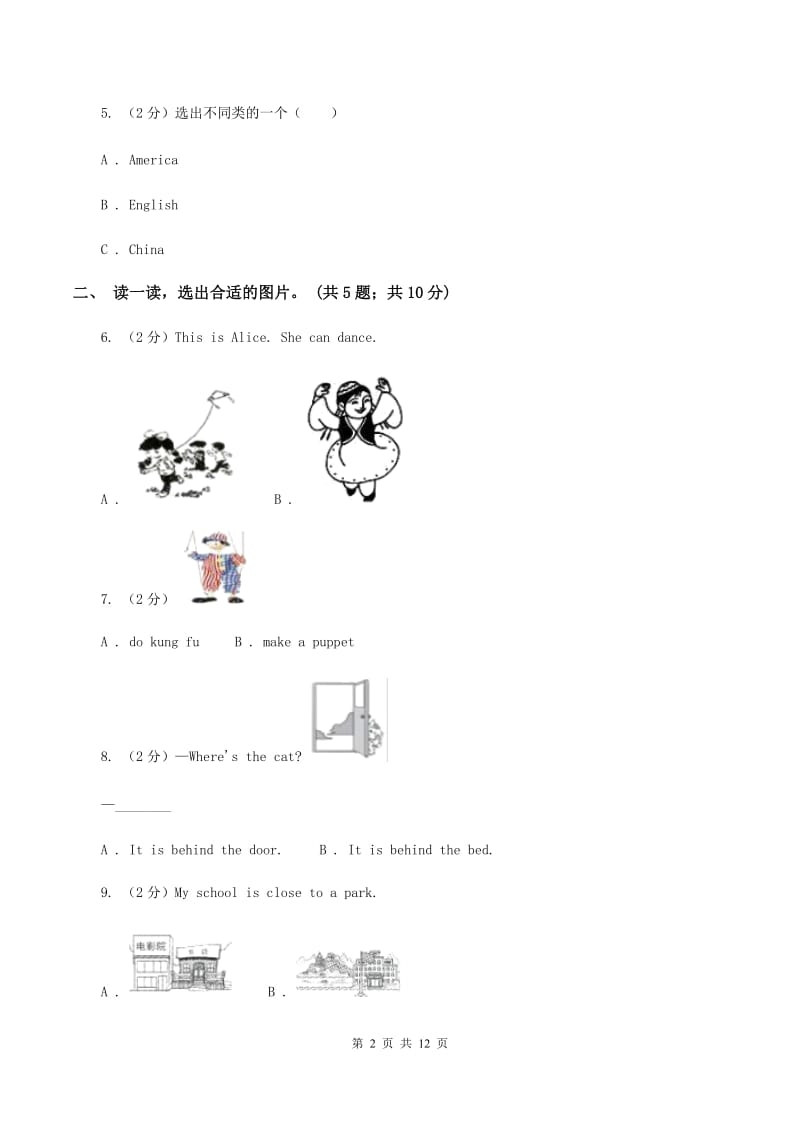 冀教版（三年级起点）小学英语四年级下册Unit 4 Lesson 21 My Favourite Food 同步练习D卷.doc_第2页