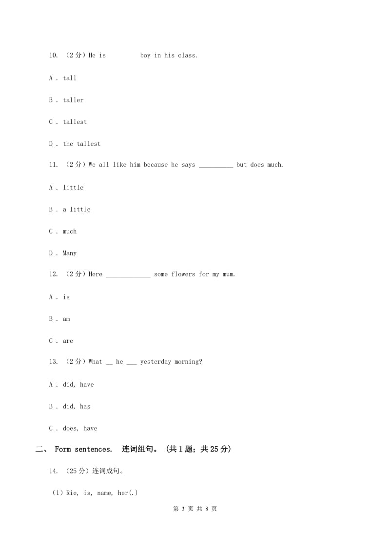 北师大版小学英语六年级上册unit 6 Review单元测试（一）C卷.doc_第3页