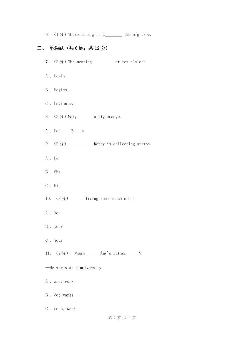 牛津上海版（深圳用）2019-2020学年小学英语四年级下册Moudle 1 Unit 3同步练习B卷.doc_第2页