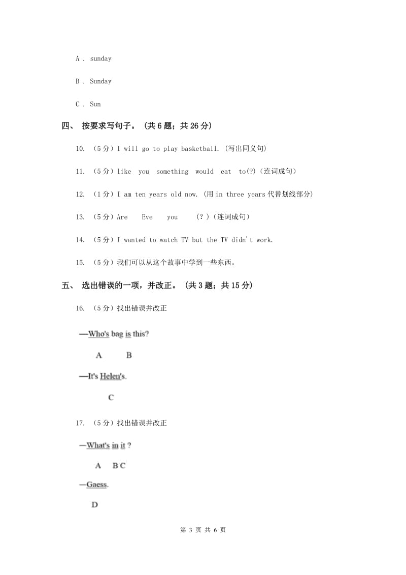 外研版（三起点）2019-2020学年小学英语四年级下册Module 2 Unit 1 London is a big city. 同步练习A卷.doc_第3页