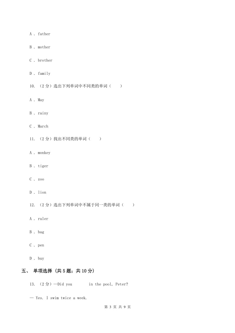 外研版（一起点）小学英语五年级上册Module 3单元测试卷（音频暂未更新）C卷.doc_第3页