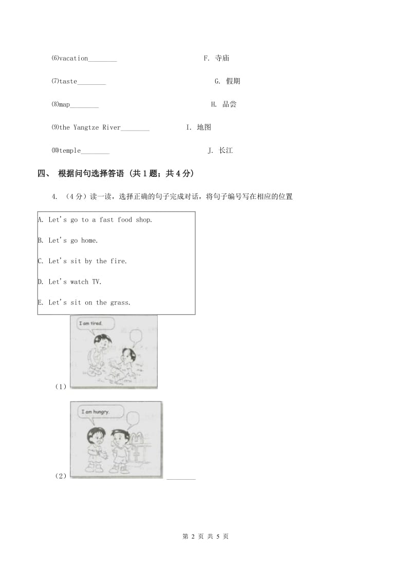 外研版（一起点）小学英语六年级上册Module 2 Unit 1 I went to Chinatown in New York yesterday同步练习A卷.doc_第2页