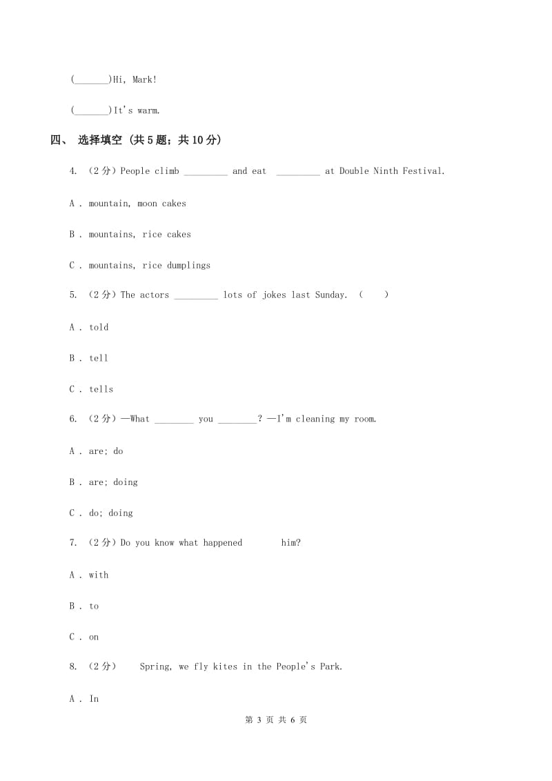 牛津上海版（深圳用）2019-2020学年小学英语六年级下册Unit 5 Crafts A同步练习.doc_第3页
