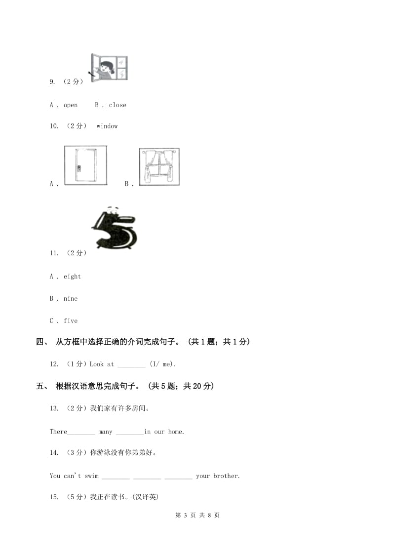 外研版2019-2020学年小学英语四年级下册Module 7 unit 2 Grandma cooked fish.课后作业（I）卷.doc_第3页