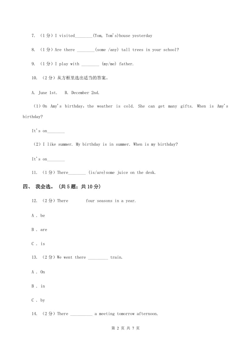 冀教版（三年级起点）小学英语六年级上册Unit 1 Lesson 2 Jennys house 同步练习A卷.doc_第2页