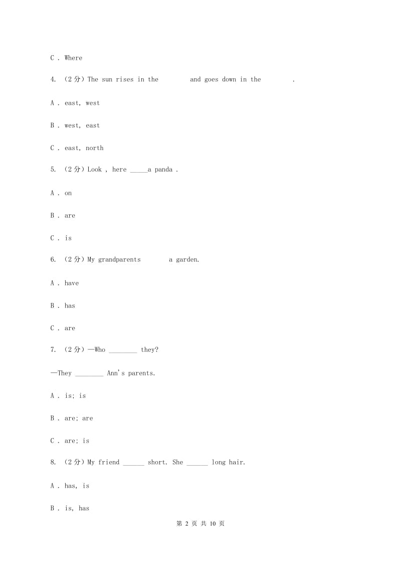 外研版（三起点）小学英语四年级上册期中考试模拟试卷（2）C卷.doc_第2页