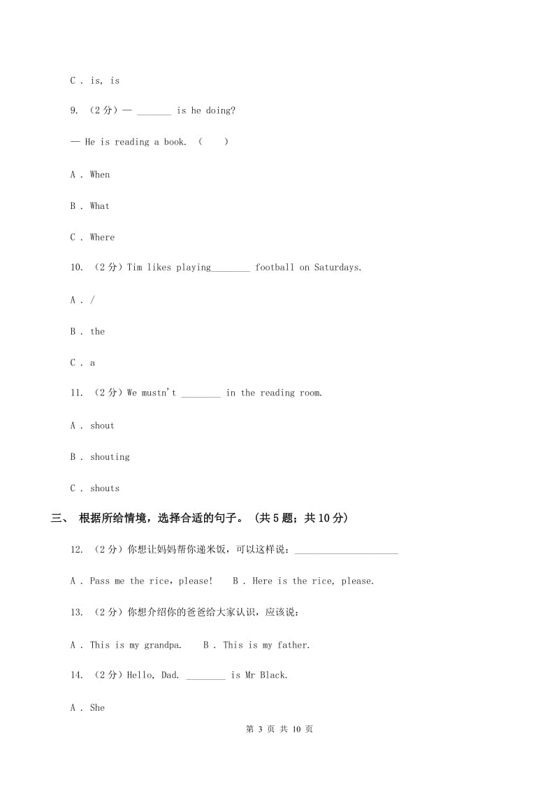 外研版（三起点）小学英语四年级上册期中考试模拟试卷（2）C卷.doc_第3页