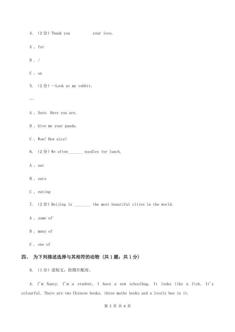 外研版（一起点）小学英语六年级上册Module 7 Unit 2 A child sleeps for ten hours a night同步练习（II ）卷.doc_第2页