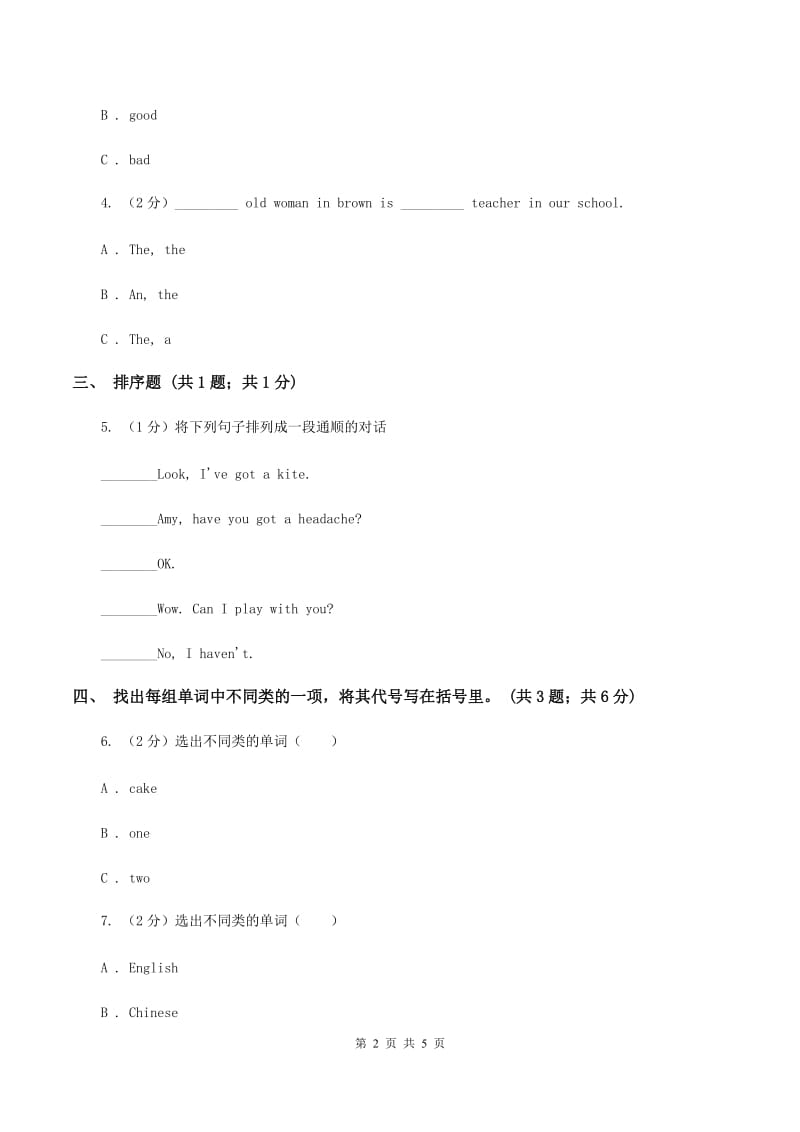 人教精通版（三起点）小学英语三年级上册Unit 5 What colour is itLesson 29 同步练习2（I）卷.doc_第2页