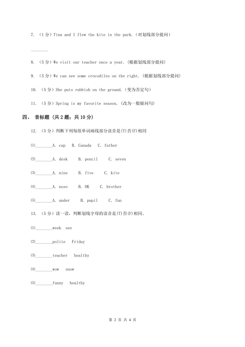 新版-牛津译林版小学英语六年级上册Unit 4 Then and now. Period 2同步练习A卷.doc_第2页