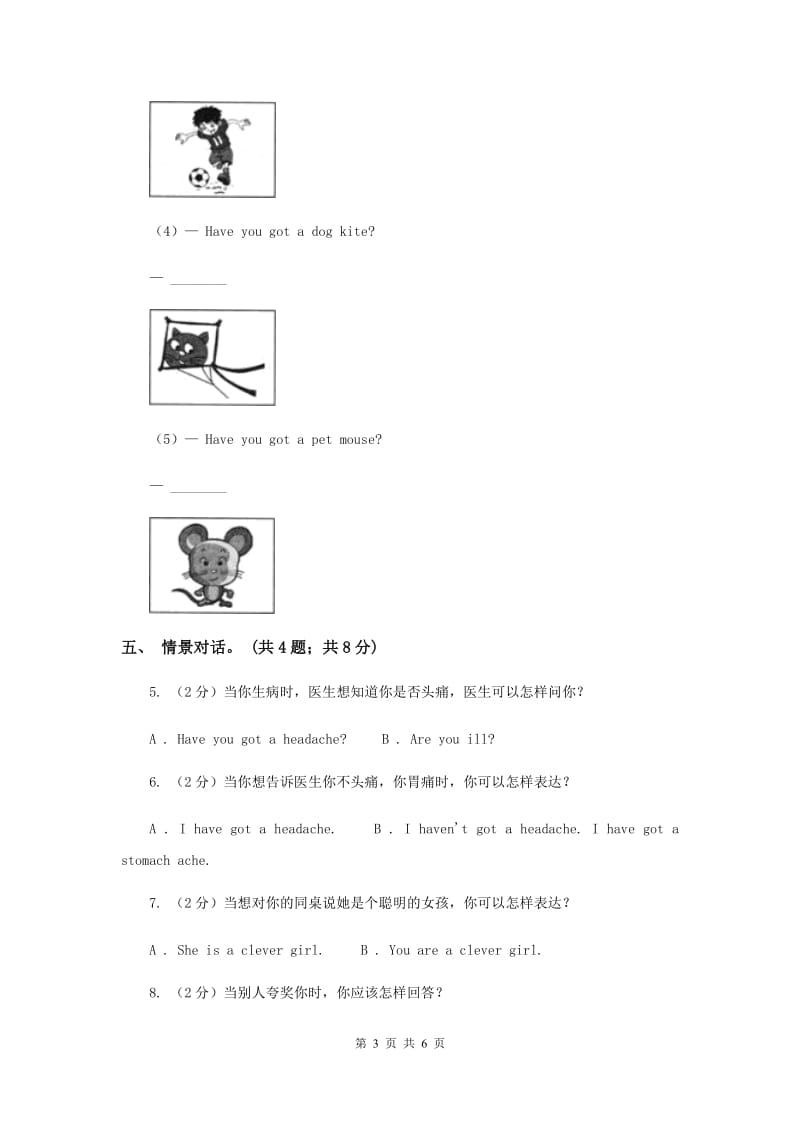 外研版（一起点）小学英语三年级上册Module 7 Unit 1同步练习.doc_第3页