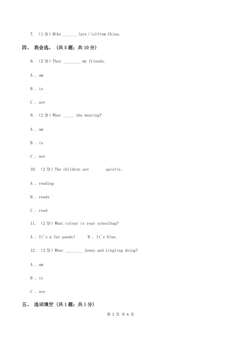 冀教版（三年级起点）小学英语六年级上册Unit 1 Lesson 5 In the Living Room 同步练习B卷.doc_第2页