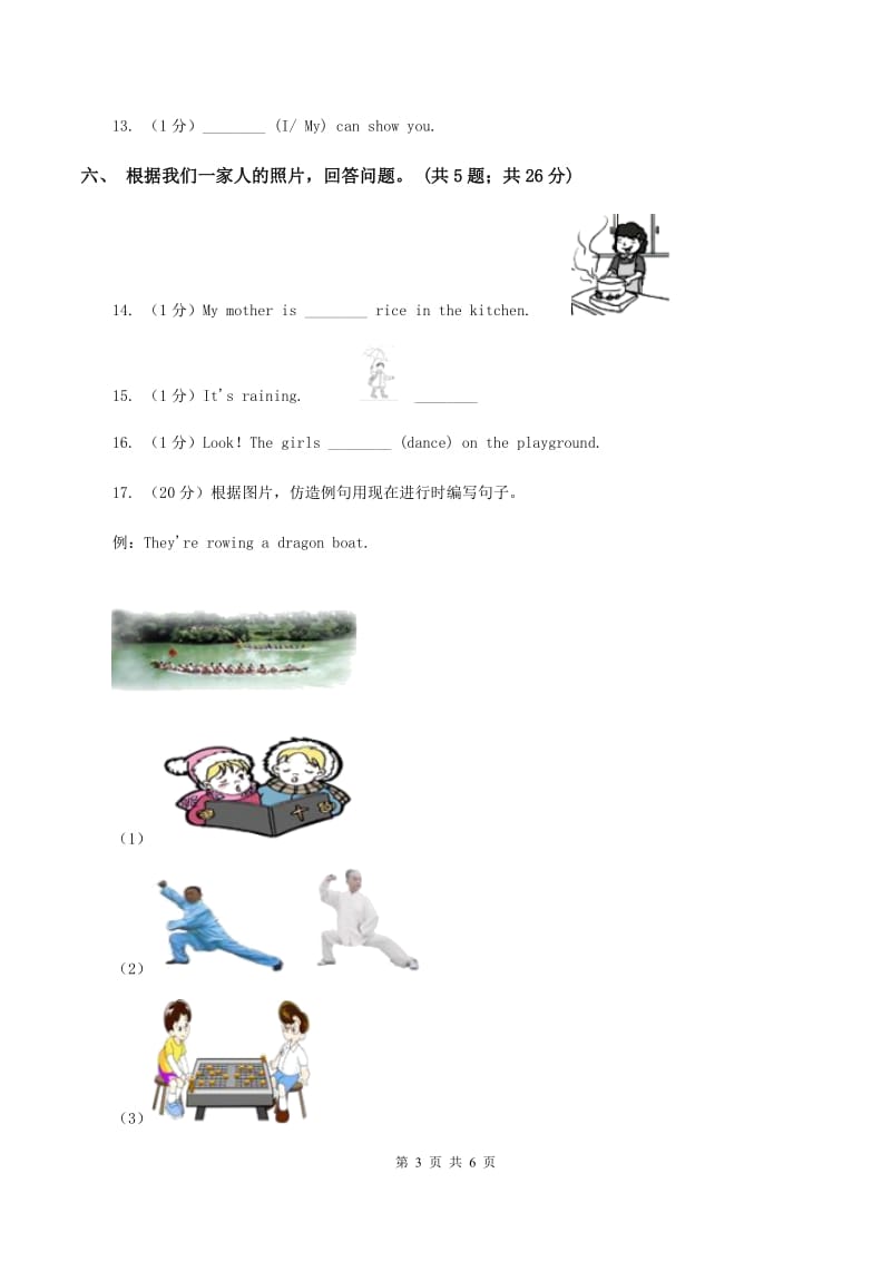 冀教版（三年级起点）小学英语六年级上册Unit 1 Lesson 5 In the Living Room 同步练习B卷.doc_第3页