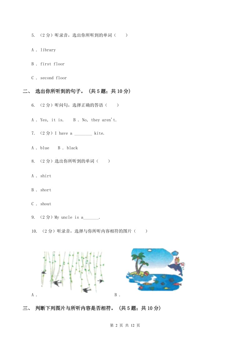 外研版（一起点）小学英语三年级上册Module 10单元测试卷（音频暂未更新）C卷.doc_第2页