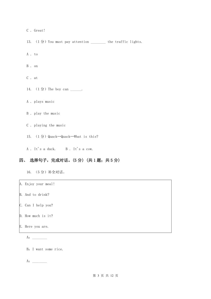 朗文版2019-2020学年五年级上学期英语期中考试试卷C卷.doc_第3页