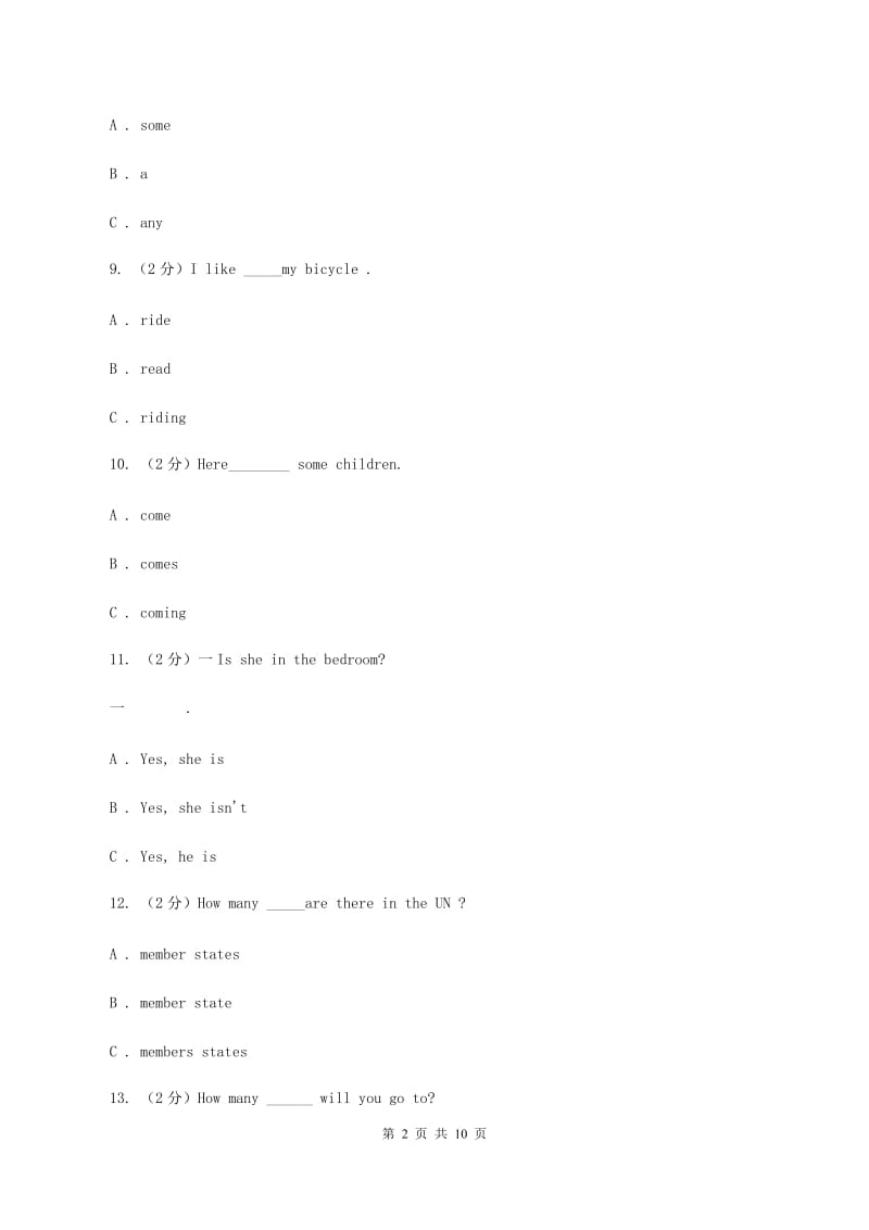 牛津版2019-2020学年三年级下学期英语期末评价试卷B卷.doc_第2页