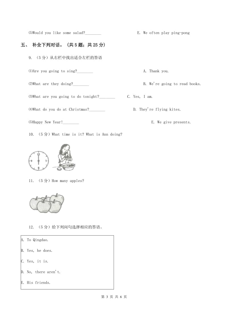 接力版（三起点）2019-2020学年小学英语四年级下册Lesson 1 How old is he_ 第二课时习题C卷.doc_第3页