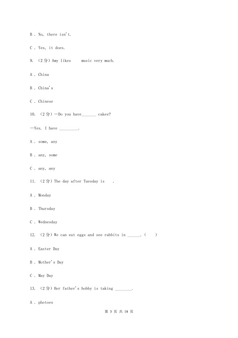 牛津上海版（深圳用）英语二年级下册Module 3 Things around us Unit 7 The four seasons同步测试（一）D卷.doc_第3页