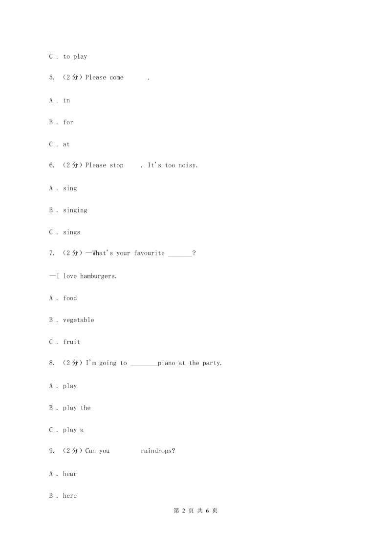 牛津上海版（深圳用）2019-2020学年小学英语三年级下册专项复习1：单选题（语法）A卷.doc_第2页