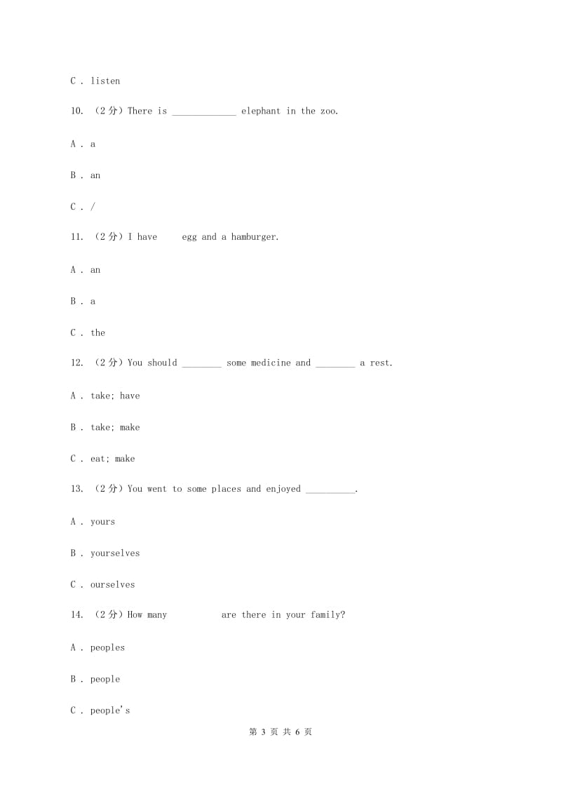 牛津上海版（深圳用）2019-2020学年小学英语三年级下册专项复习1：单选题（语法）A卷.doc_第3页