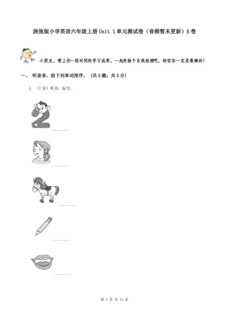 陕旅版小学英语六年级上册Unit 1单元测试卷（音频暂未更新）A卷.doc_第1页